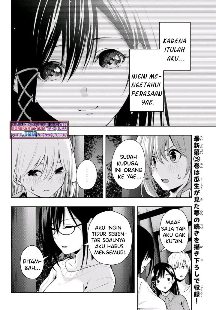 amagami-san-chi-no-enmusubi - Chapter: 36