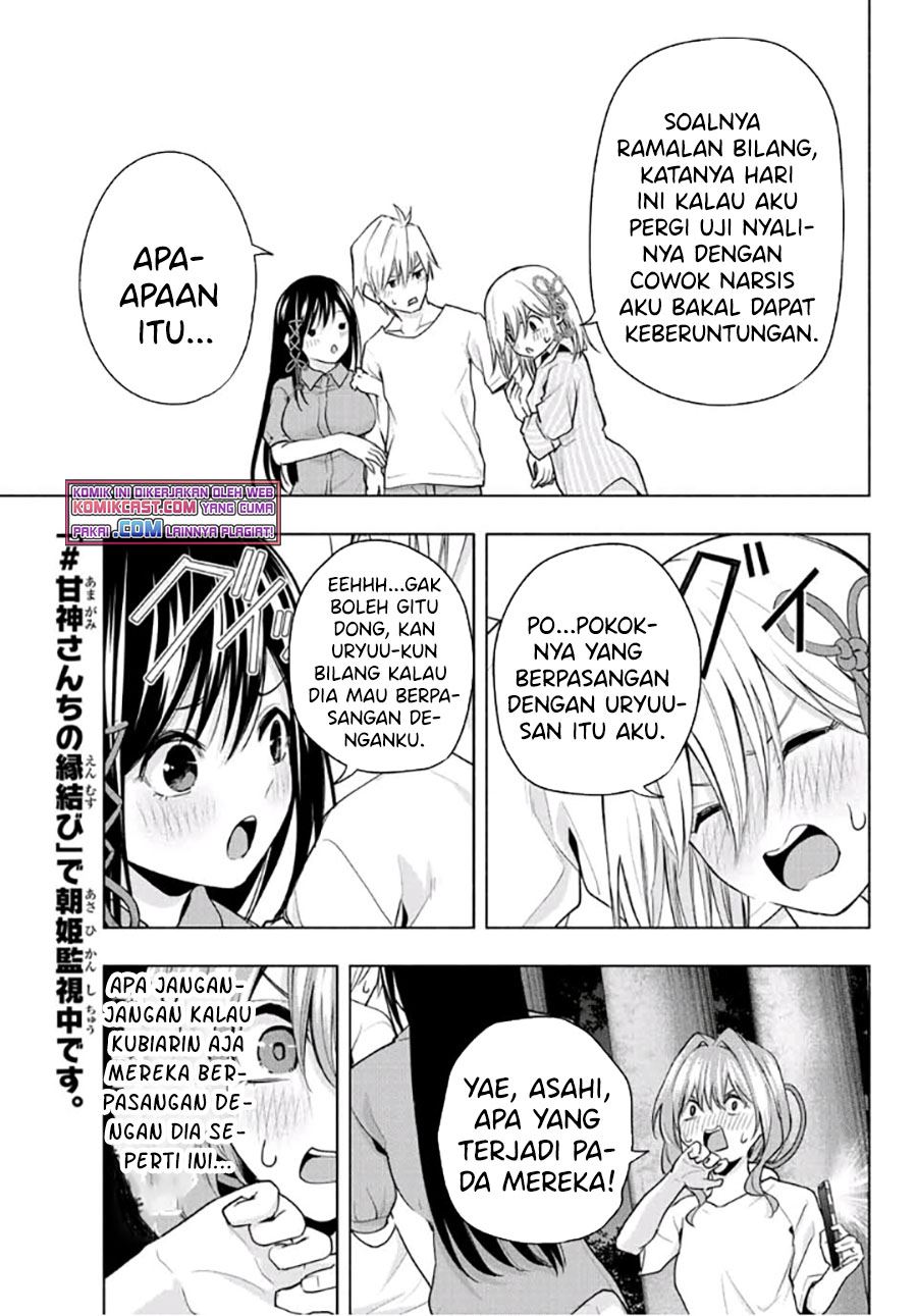 amagami-san-chi-no-enmusubi - Chapter: 36