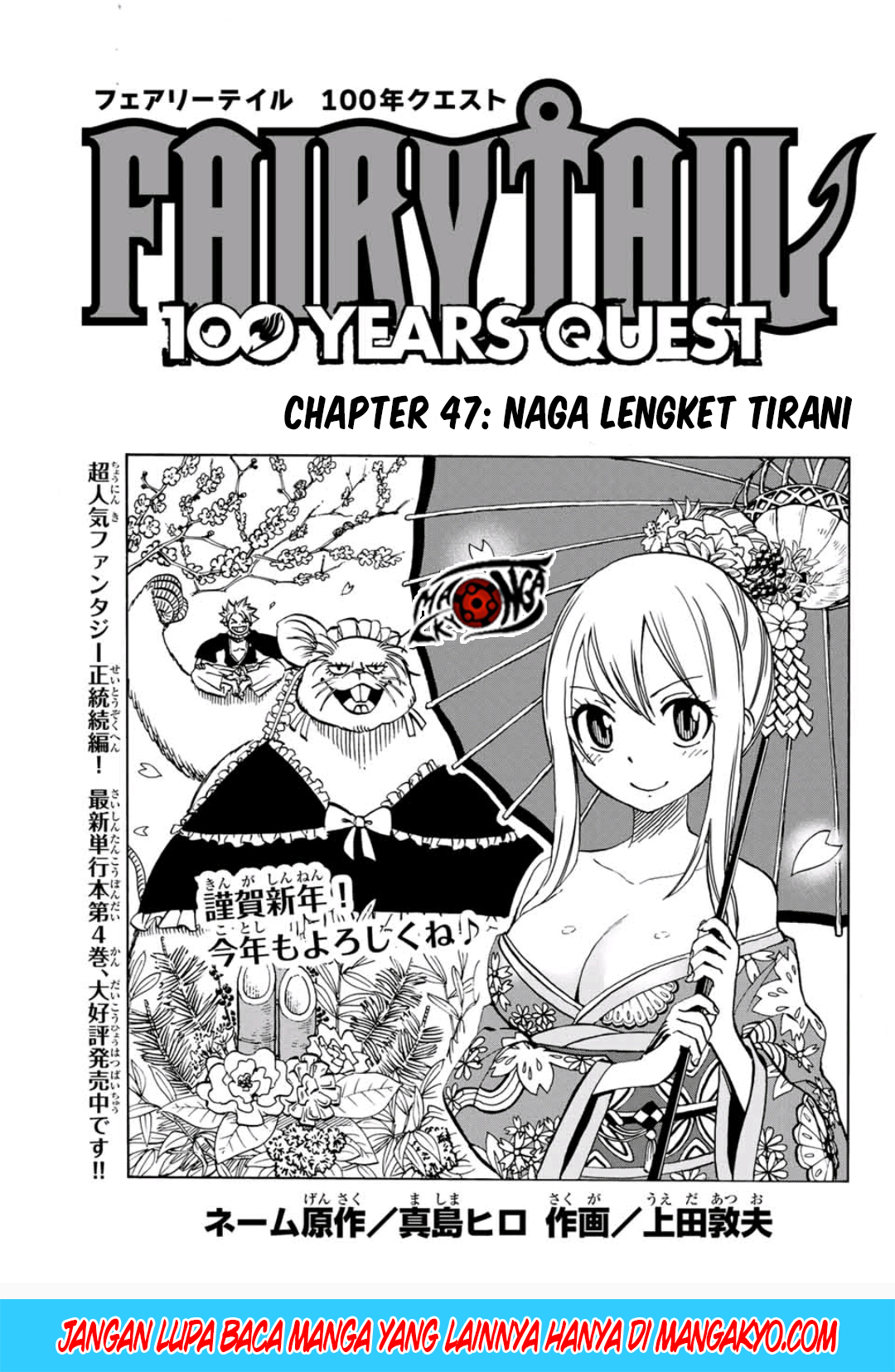 fairy-tail-100-years-quest - Chapter: 47