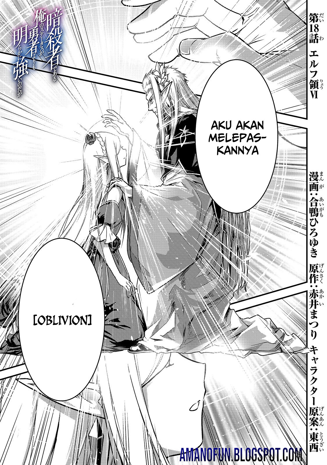 assassin-de-aru-ore-no-sutetasu-ga-yuusha-yori-mo-akiraka-ni-tsuyoi-nodaga - Chapter: 18
