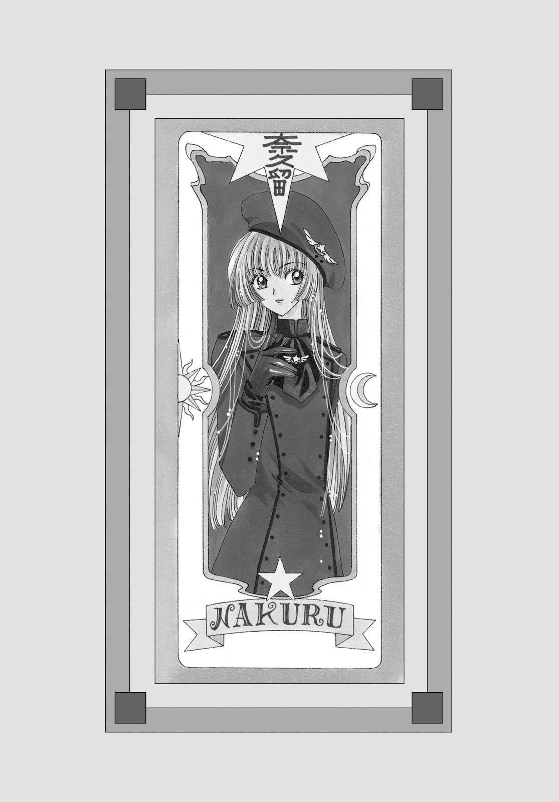 cardcaptor-sakura - Chapter: 29