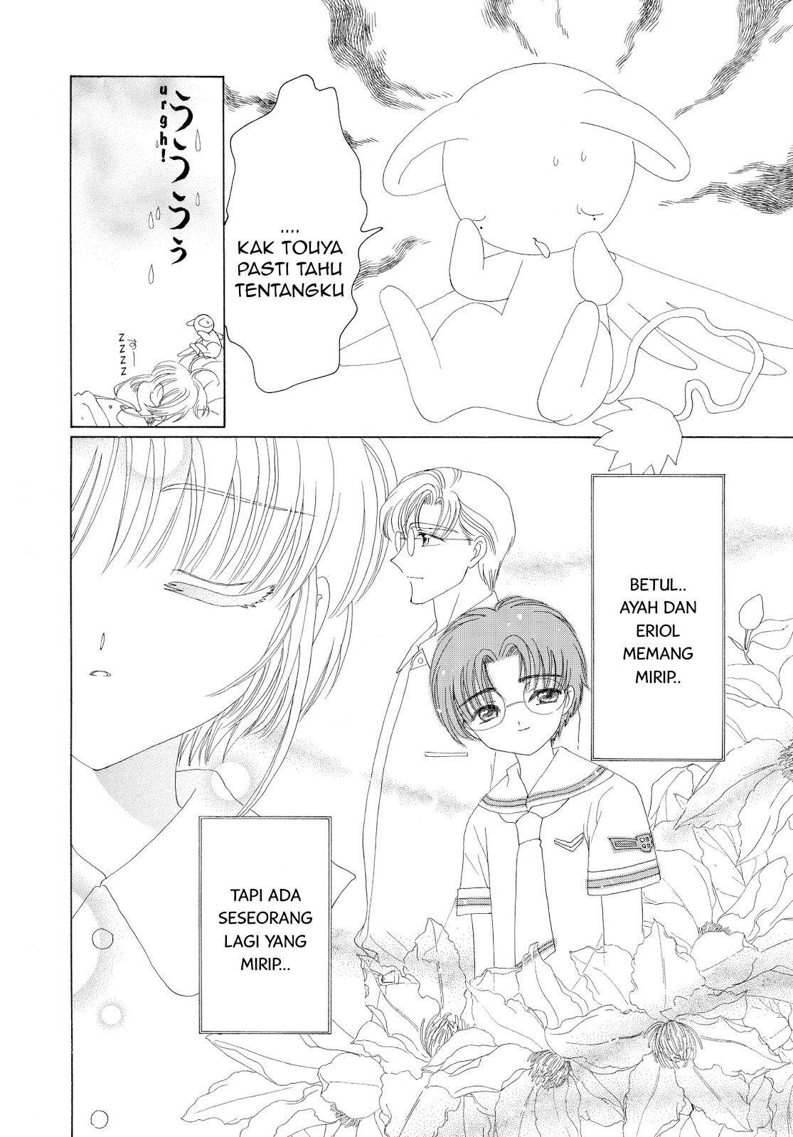 cardcaptor-sakura - Chapter: 29