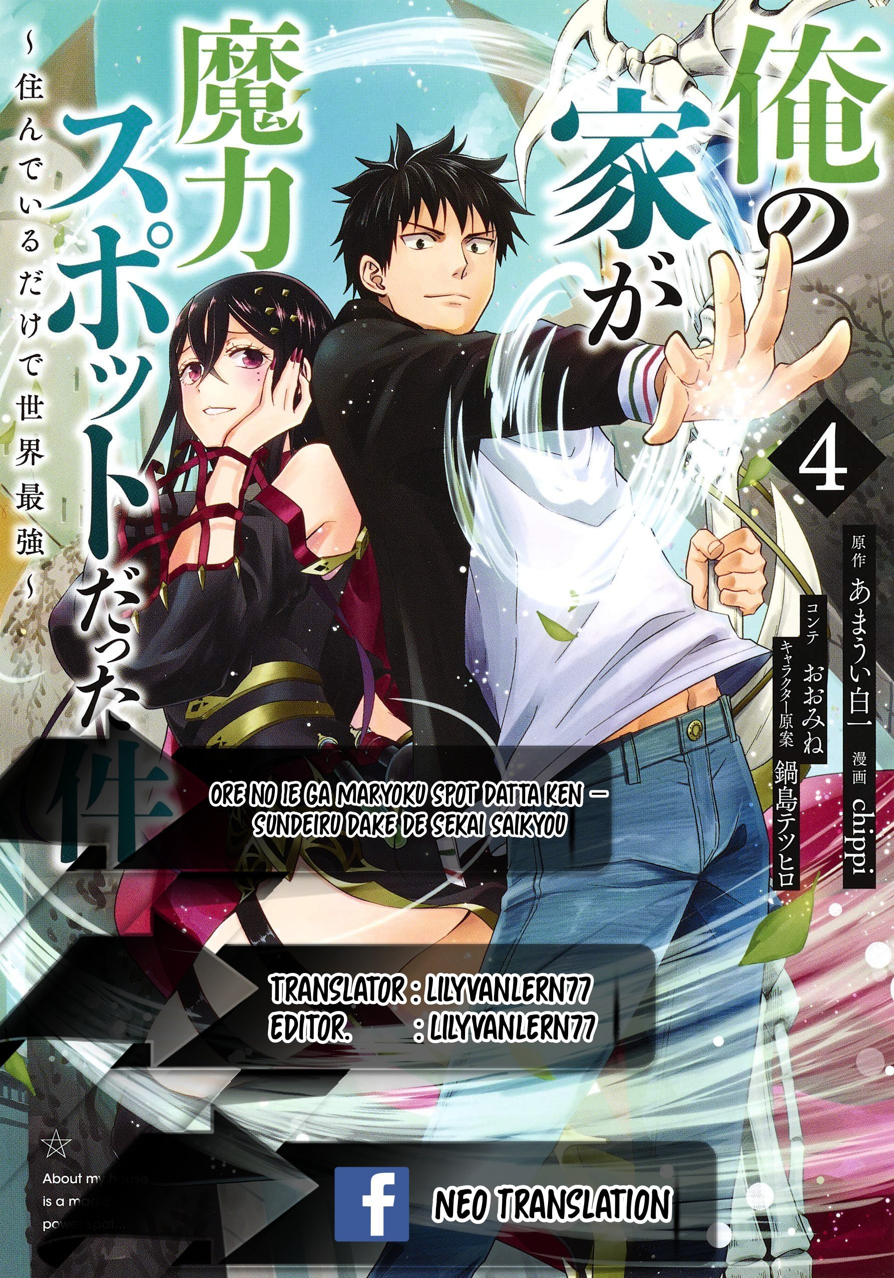 ore-no-ie-ga-maryoku-spot-datta-ken-sundeiru-dake-de-sekai-saikyou - Chapter: 48