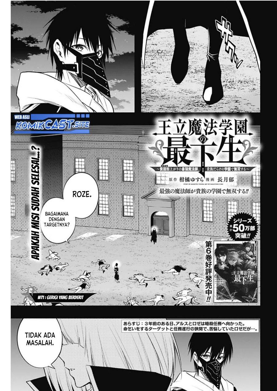 ouritsu-mahou-gakuen-no-saikasei-slum-agari-no-saikyou-mahoushi-kizoku-darake-no-gakuen-de-musou-suru - Chapter: 71