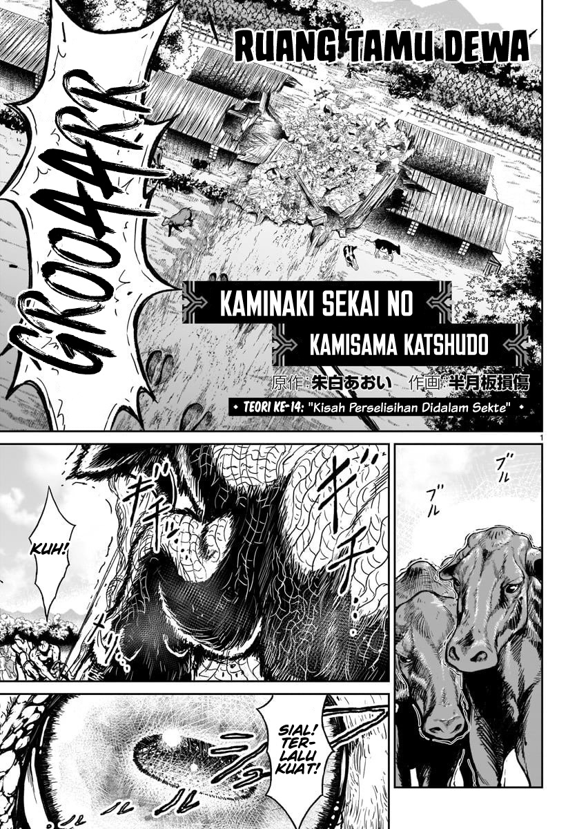 kaminaki-sekai-no-kamisama-katsudou - Chapter: 14