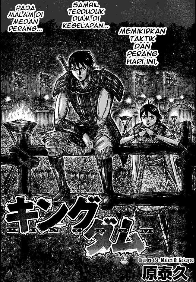 kingdom - Chapter: 451