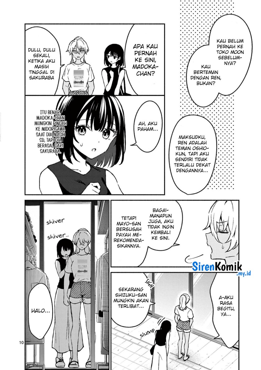 shiotaiou-no-sato-san-ga-ore-ni-dake-amai - Chapter: 34