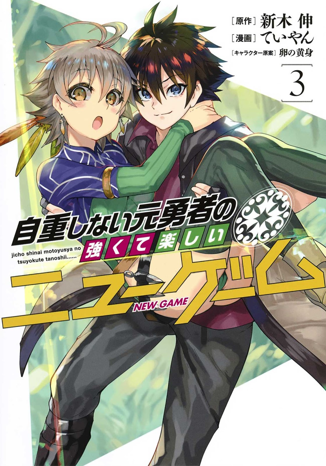 jichou-shinai-motoyuusha-no-tsuyokute-tanoshii-new-game - Chapter: 29