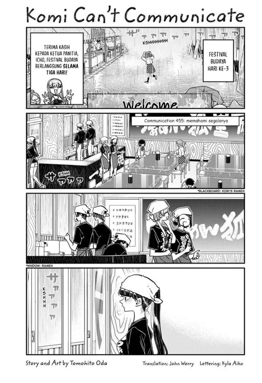 komi-san-wa-komyushou-desu - Chapter: 455