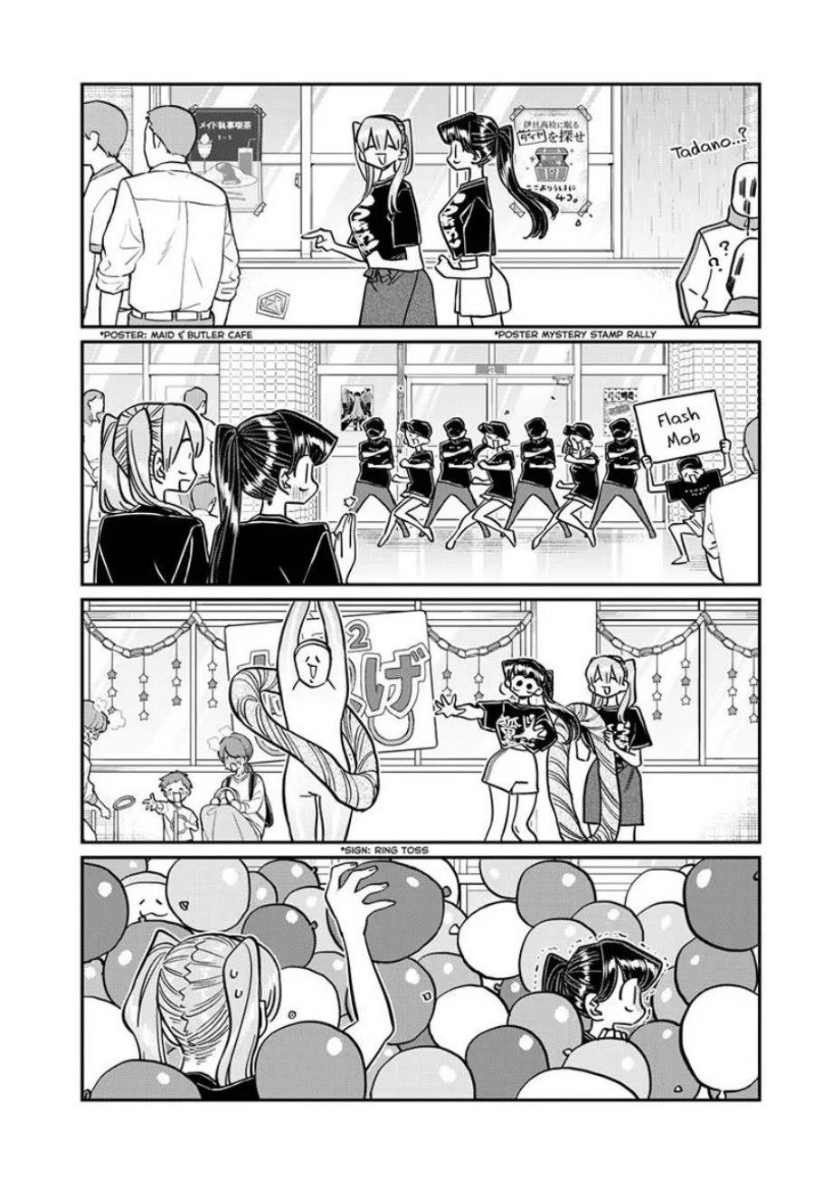 komi-san-wa-komyushou-desu - Chapter: 455