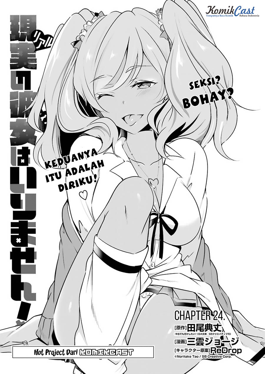 chuuko-demo-koi-ga-shitai - Chapter: 24