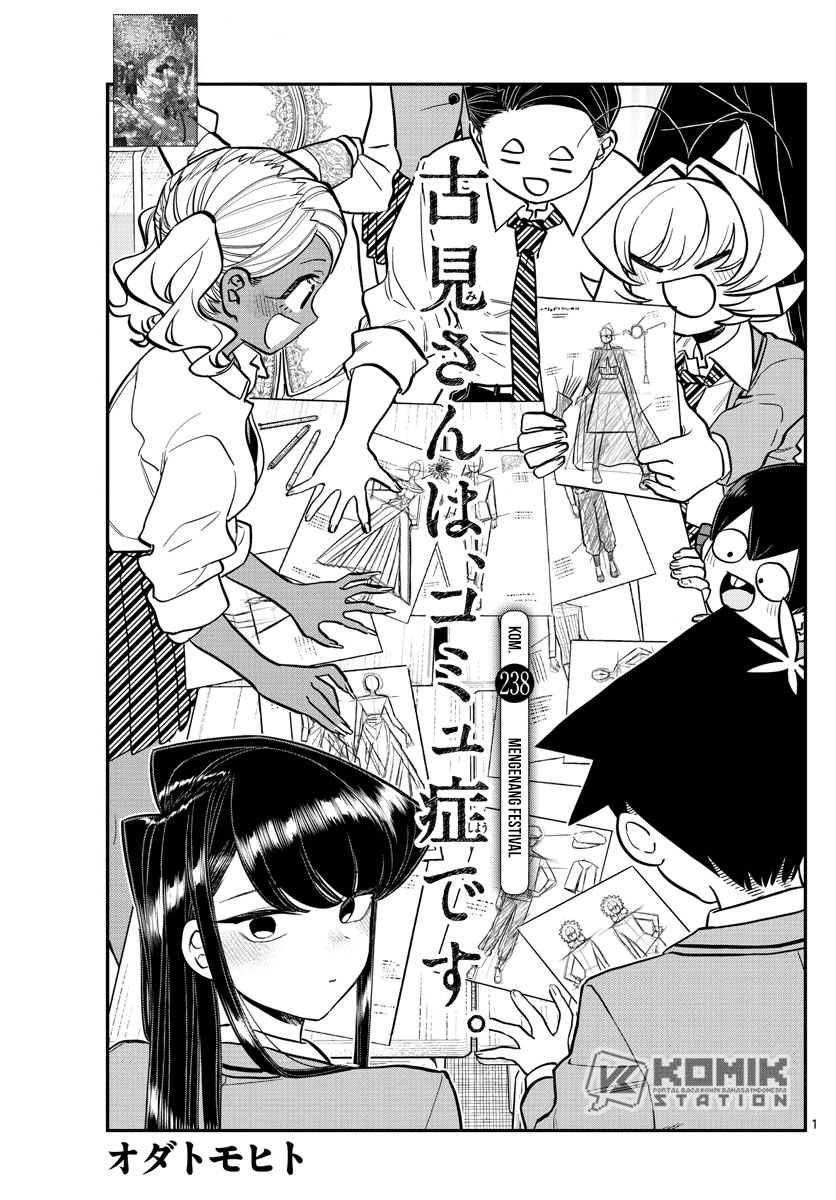 komi-san-wa-komyushou-desu - Chapter: 238