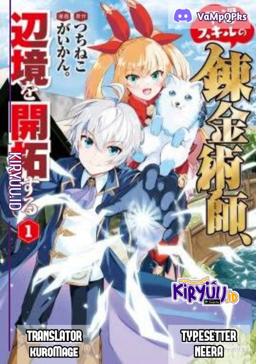 fuguu-skill-no-renkinjutsushi-henkyou-o-kaitaku-suru-kizoku-no-sannan-ni-tensei-shita-no-de-oida-sarenai-you-ni-ryouchi-keiei-shite-mita - Chapter: 2