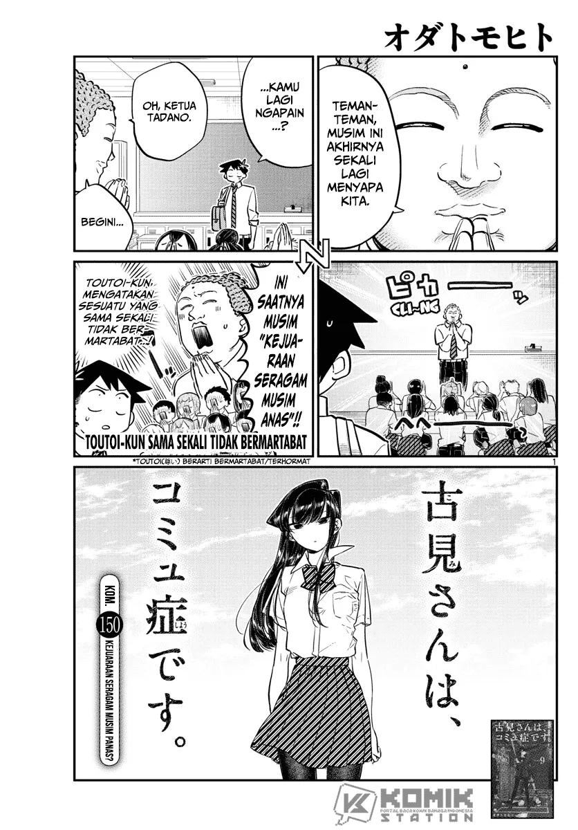 komi-san-wa-komyushou-desu - Chapter: 150