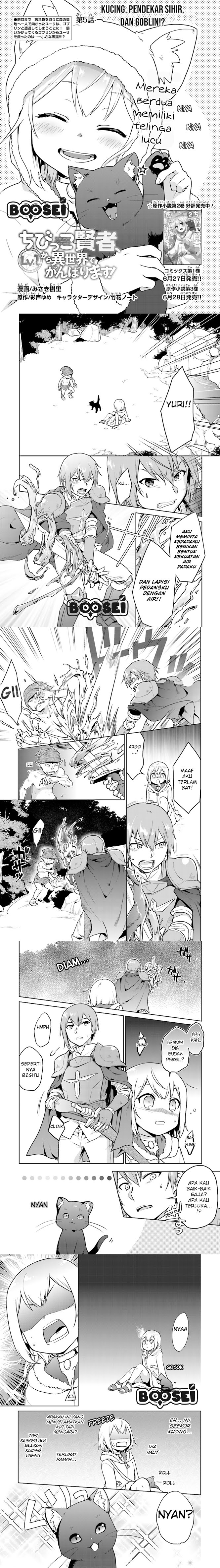 the-small-sage-will-try-her-best-in-the-different-world-from-lv-1 - Chapter: 5