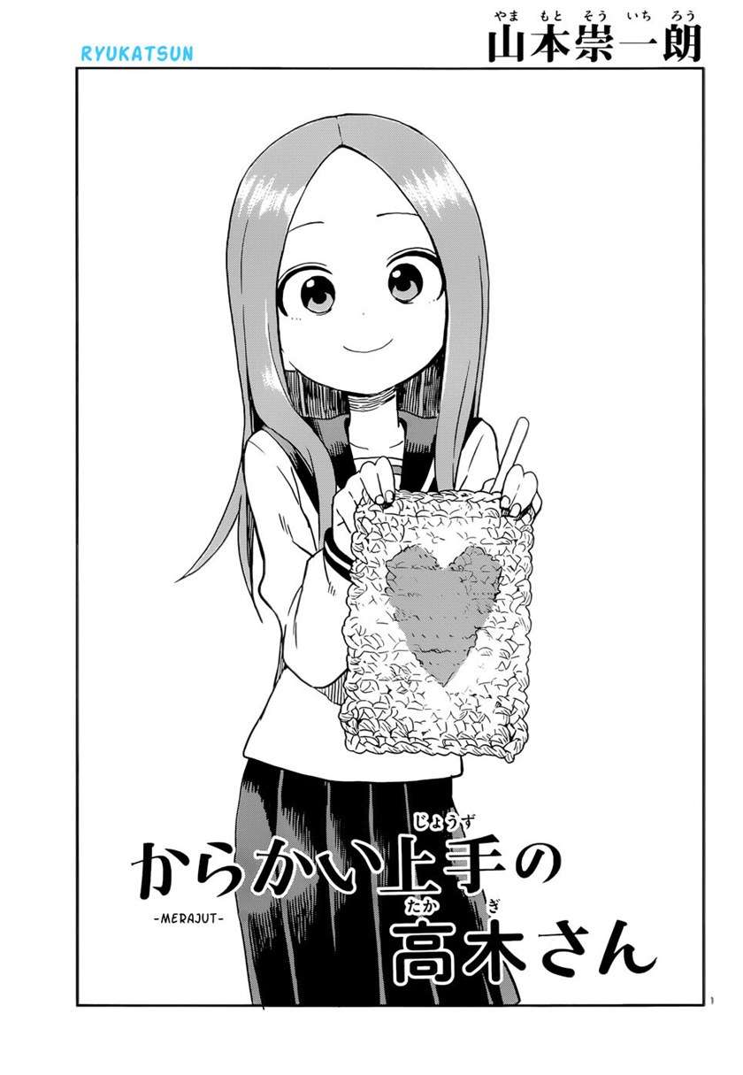 karakai-jouzu-no-takagi-san - Chapter: 97