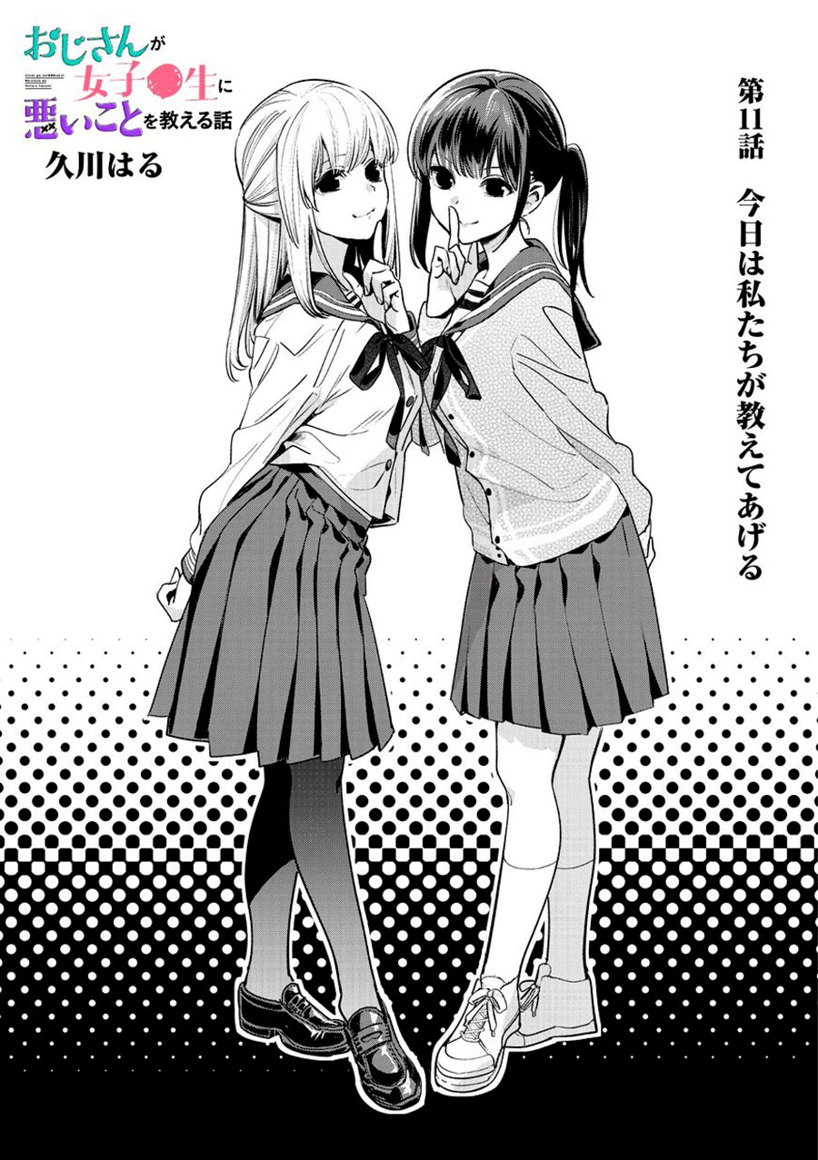 oji-san-ga-joshi%E2%97%8Fsei-ni-warui-koto-wo-oshieru-hanashi - Chapter: 11