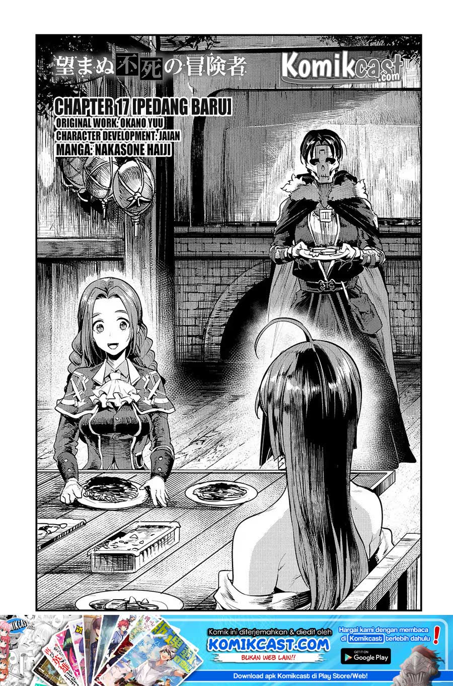 nozomanu-fushi-no-boukensha - Chapter: 17