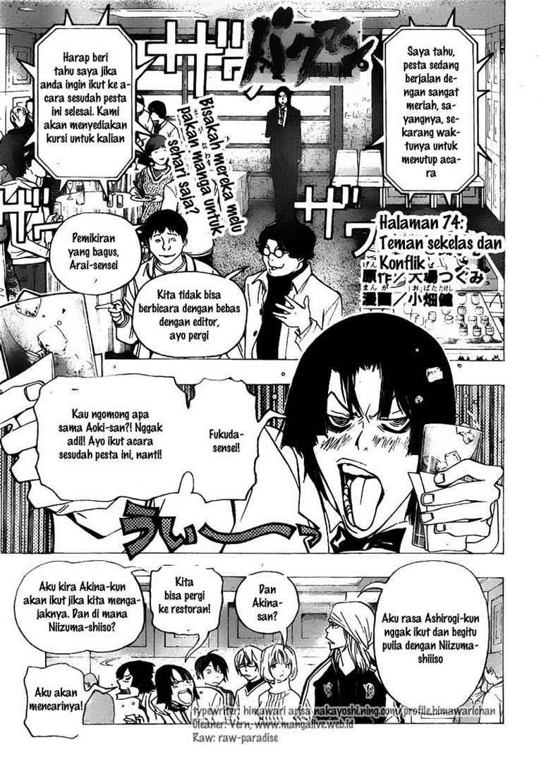 bakuman - Chapter: 74