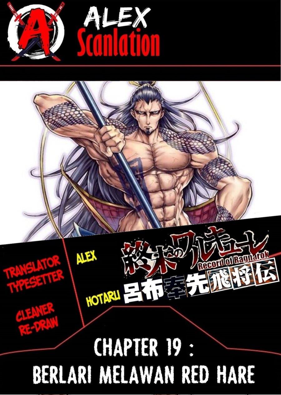 shuumatsu-no-valkyrie-the-legend-of-lu-bu-fengxian - Chapter: 19