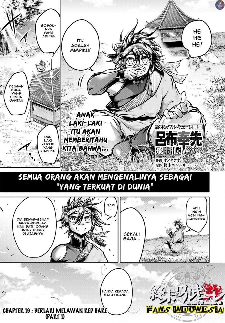 shuumatsu-no-valkyrie-the-legend-of-lu-bu-fengxian - Chapter: 19