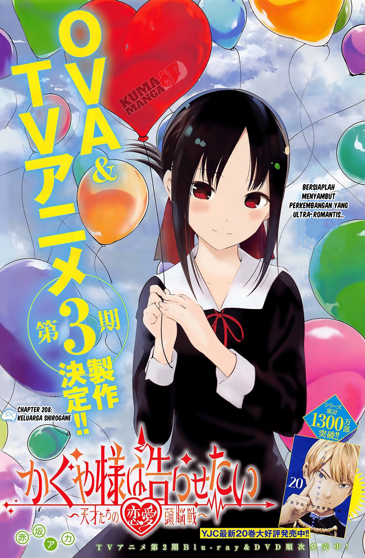 kaguya-sama-wa-kokurasetai-tensai-tachi-no-renai-zunousen - Chapter: 208