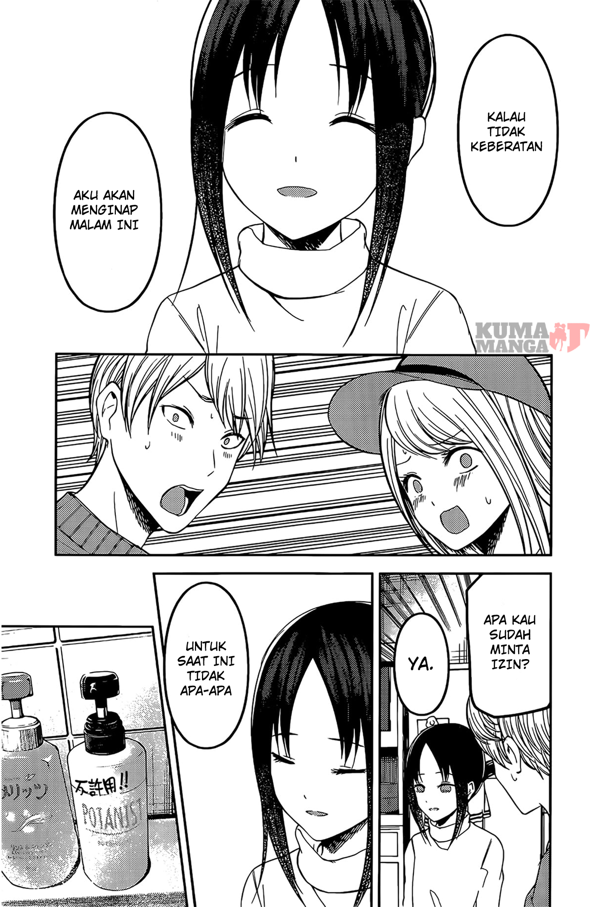 kaguya-sama-wa-kokurasetai-tensai-tachi-no-renai-zunousen - Chapter: 208