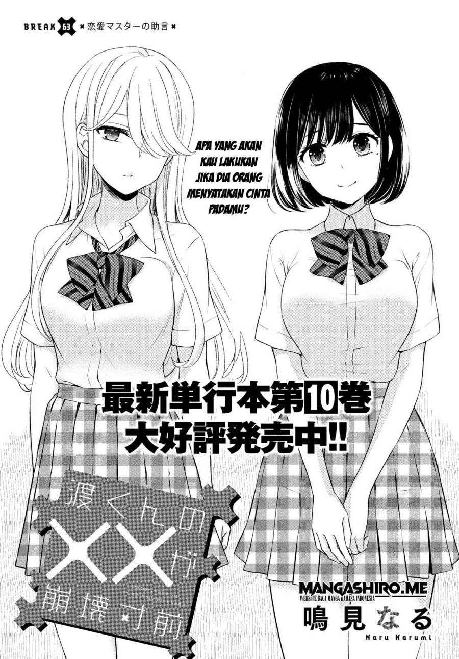 watari-kun-no-xx-ga-houkai-sunzen - Chapter: 63