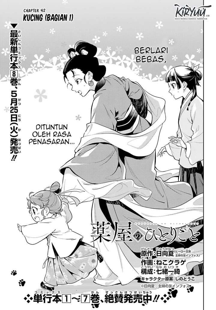 kusuriya-no-hitorigoto - Chapter: 42