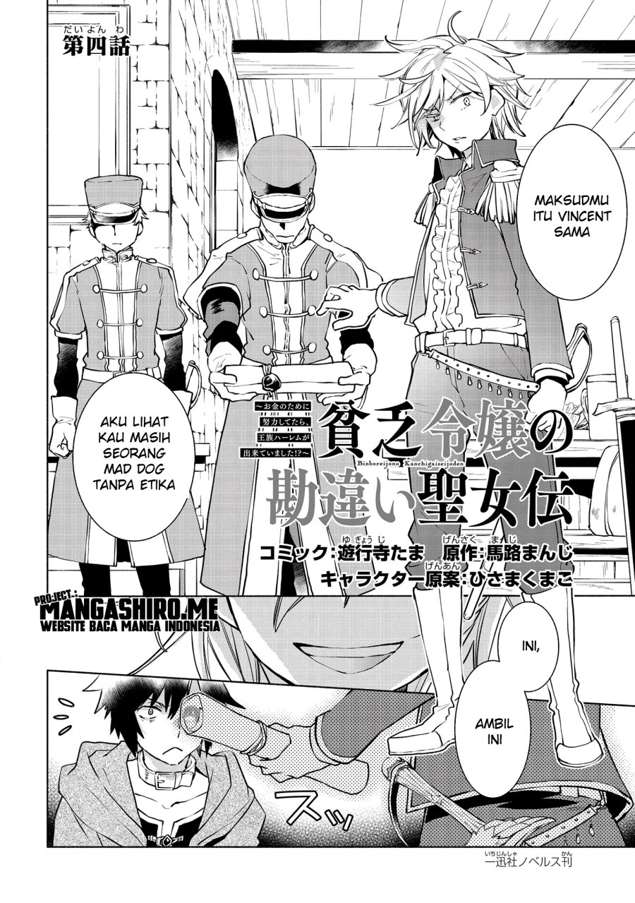 binbou-reijou-no-kanchigai-seijo-den-okane-no-tame-ni-doryoku-shitetara-oozoku-harem-ga-dekite-imashita - Chapter: 4