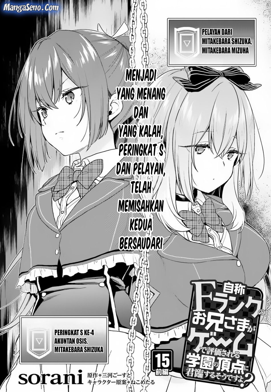 jishou-f-rank-no-oniisama-ga-game-de-hyouka-sareru-gakuen-no-chouten-ni-kunrin-suru-sou-desu-yo - Chapter: 15