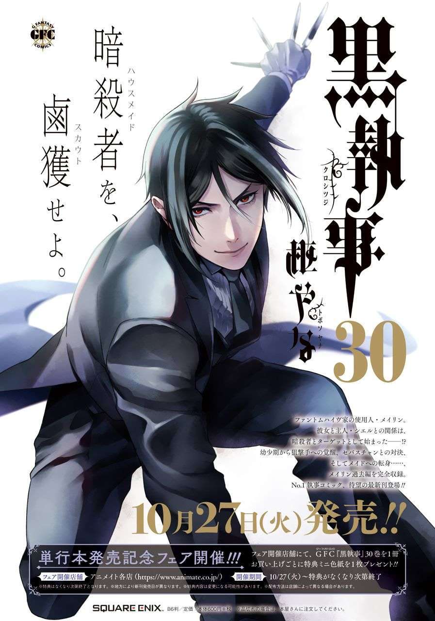 kuroshitsuji - Chapter: 169