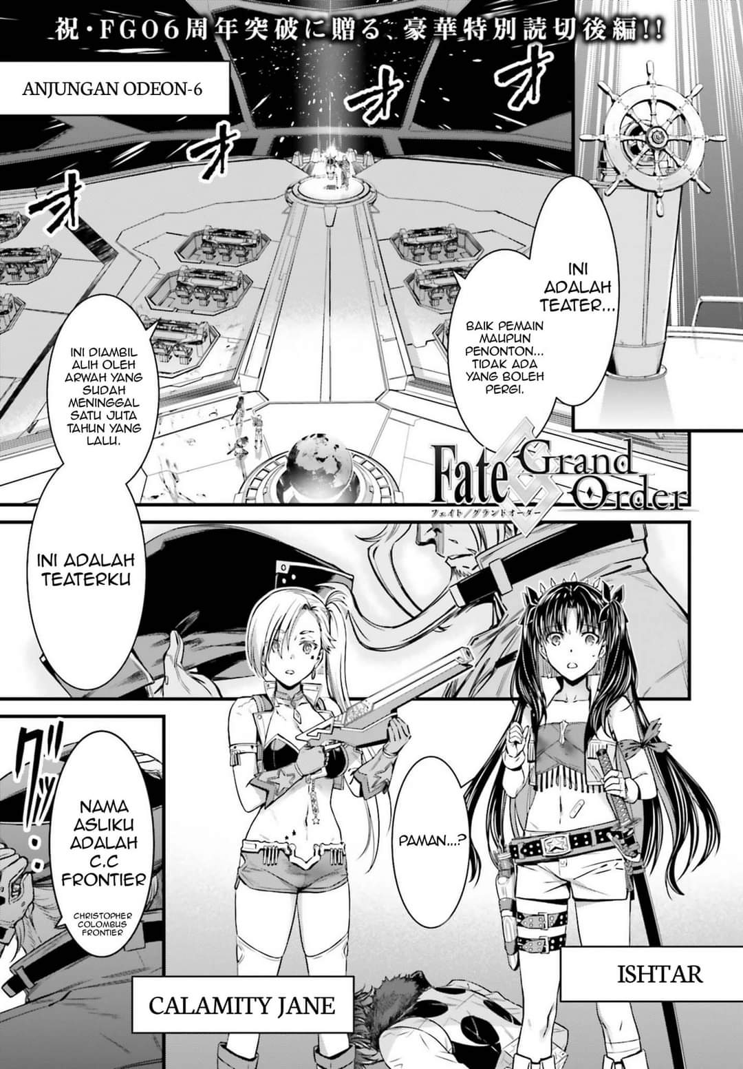 fate-grand-order-saber-wars-ii-bangai-hen-jane-ishtar-100-man-kounen-no-nagareboshi - Chapter: 2 End