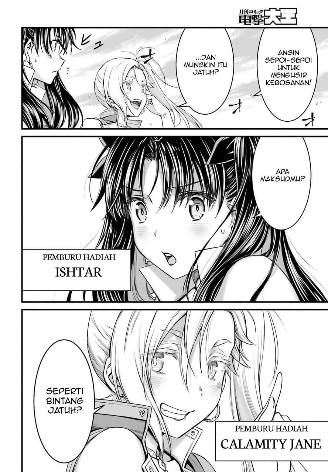 fate-grand-order-saber-wars-ii-bangai-hen-jane-ishtar-100-man-kounen-no-nagareboshi - Chapter: 2 End