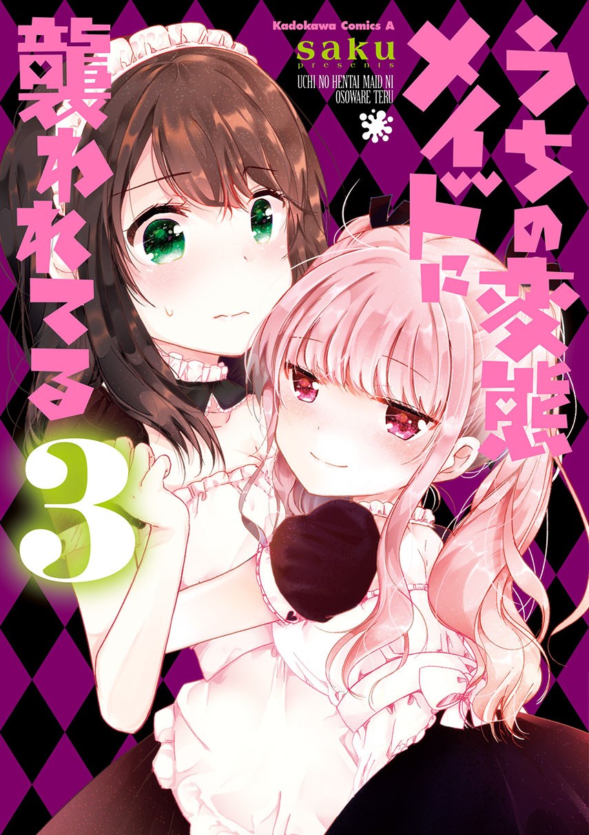 uchi-no-hentai-maid-ni-osowareteru - Chapter: 13