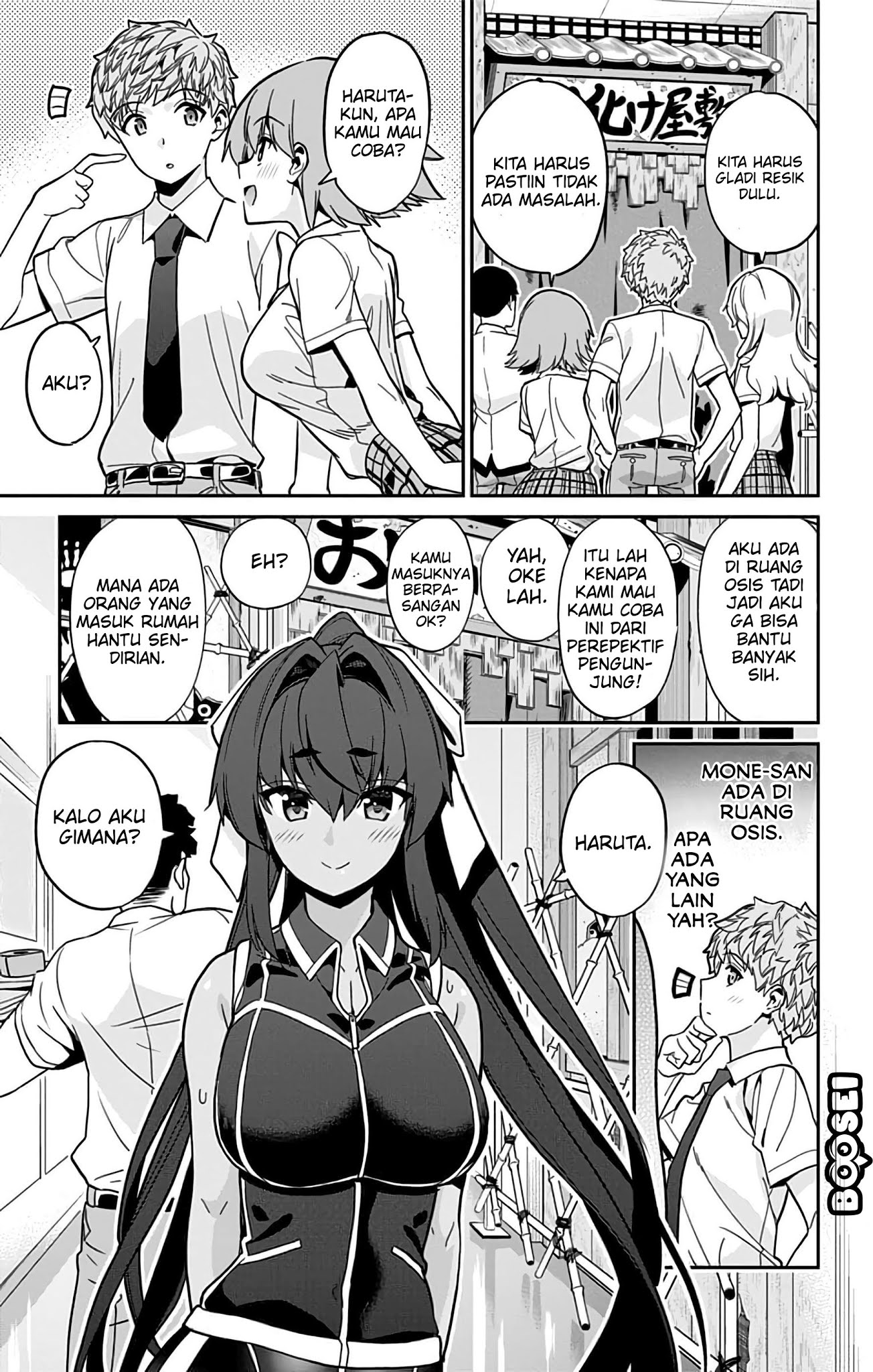 mone-san-no-majime-sugiru-tsukiaikata - Chapter: 32