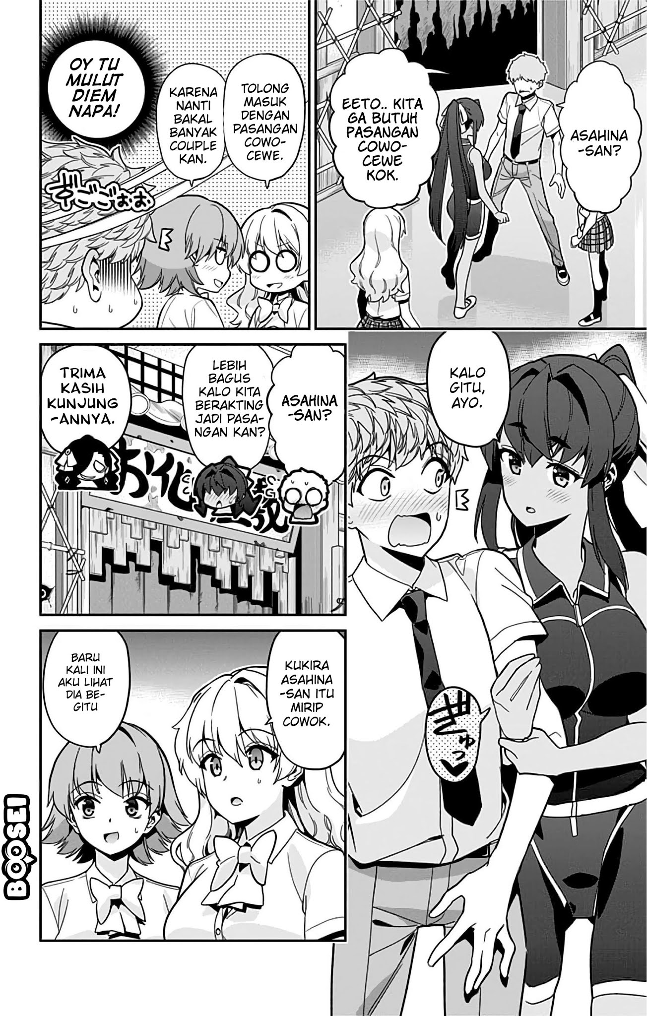 mone-san-no-majime-sugiru-tsukiaikata - Chapter: 32