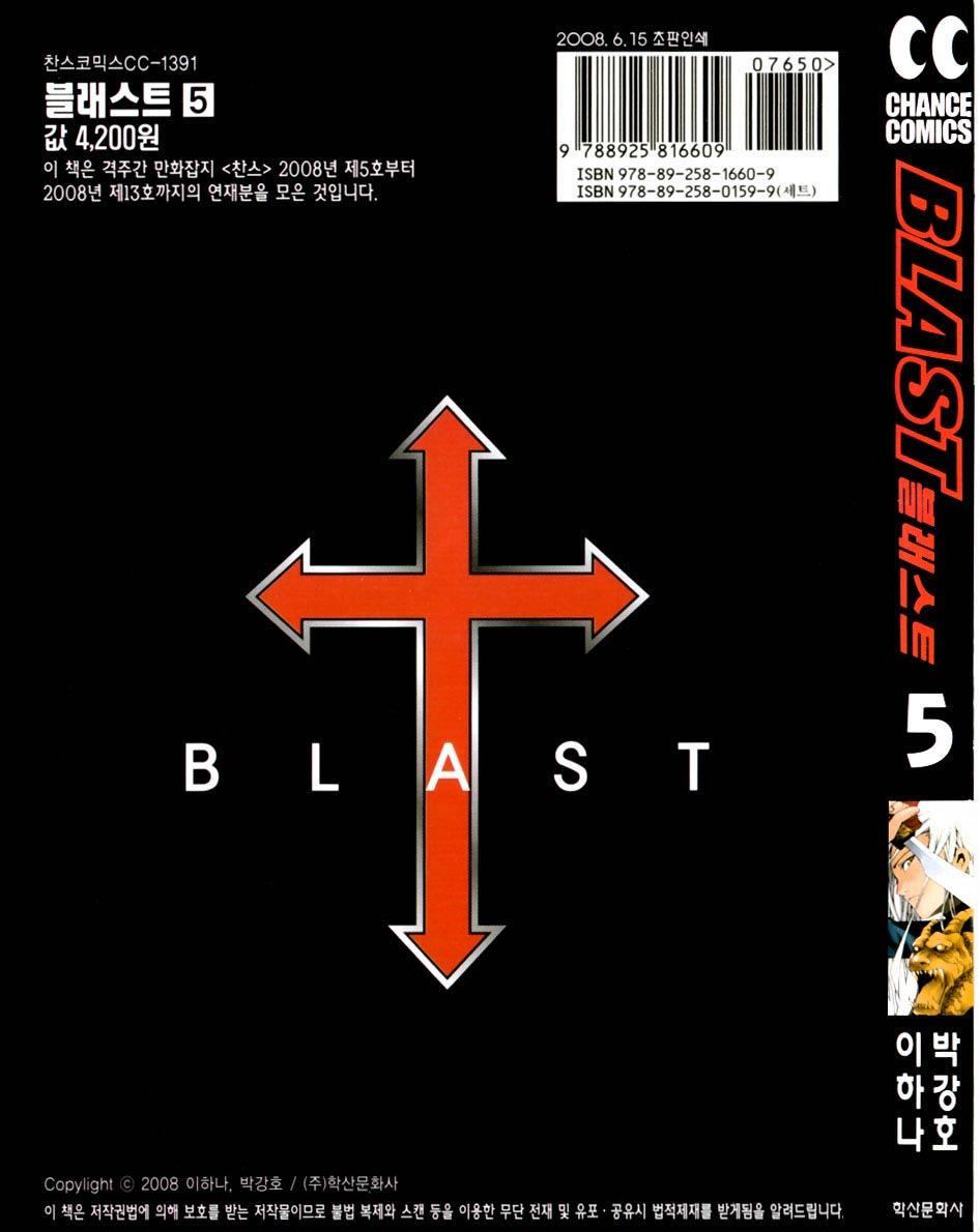 blast - Chapter: 29