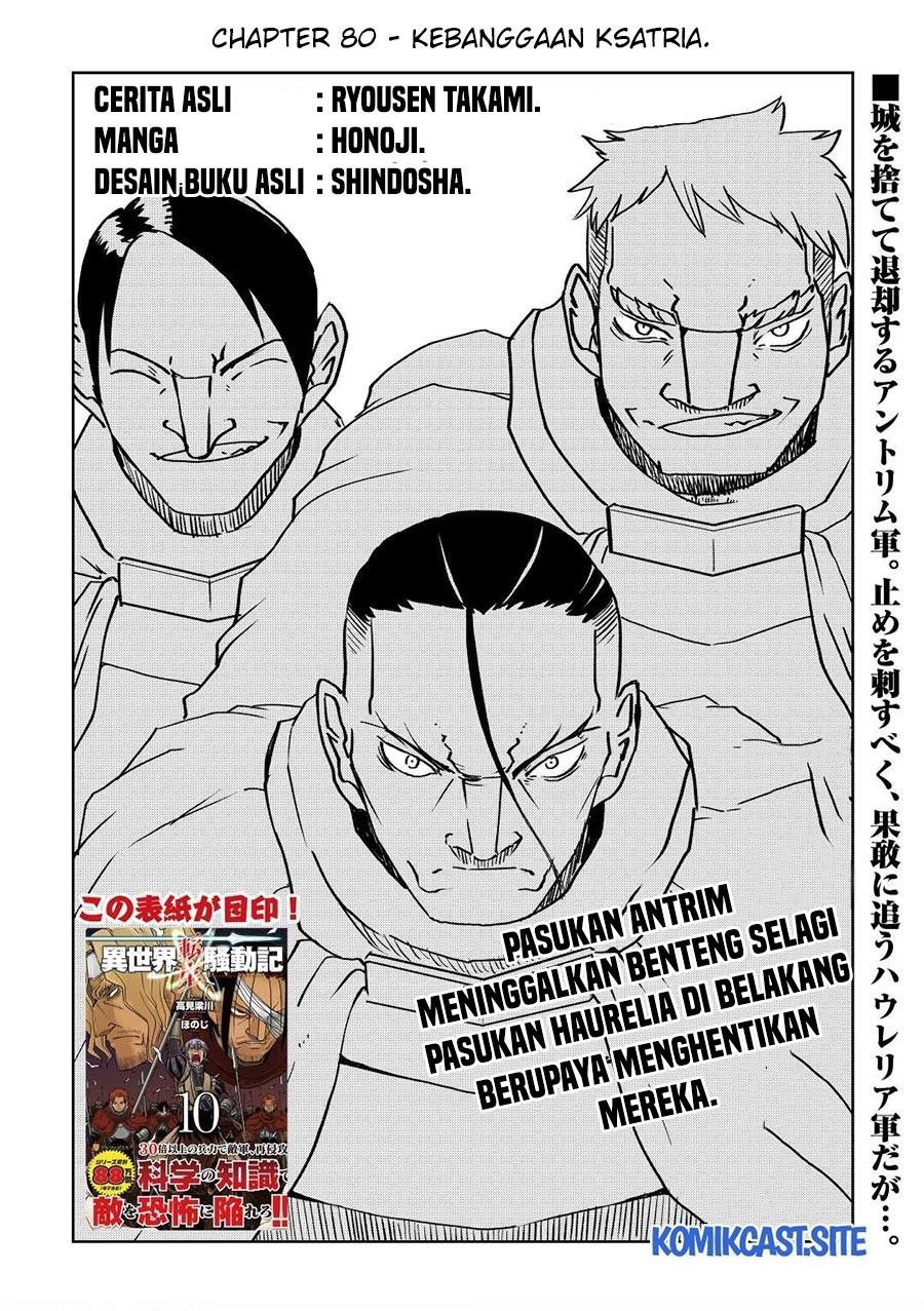 isekai-tensei-soudouki - Chapter: 80