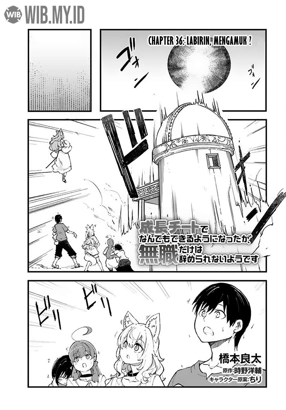 seichou-cheat-de-nandemo-dekiru-you-ni-natta-ga-mushoku-dake-wa-yamerarenai-you-desu - Chapter: 36