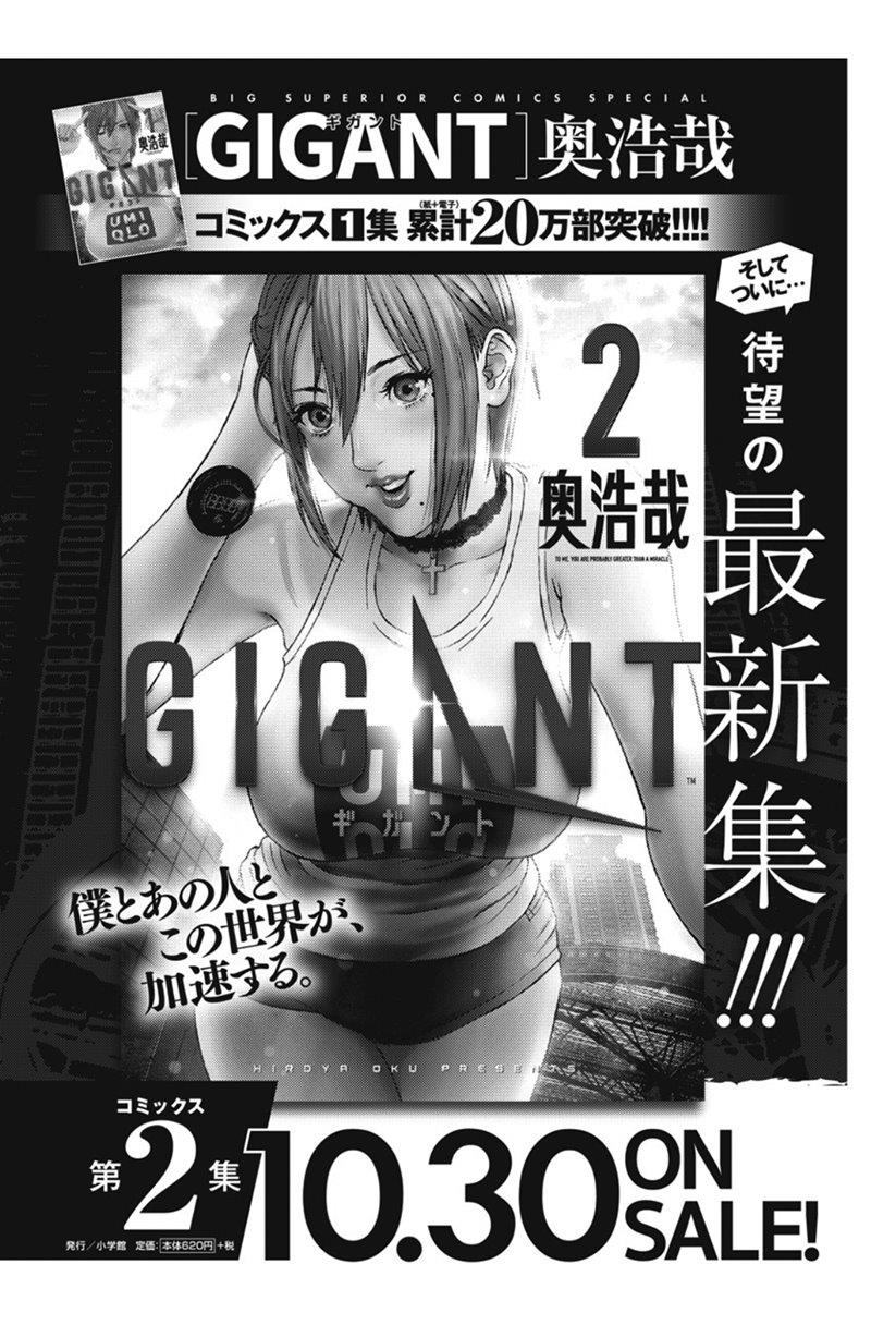gigant - Chapter: 22