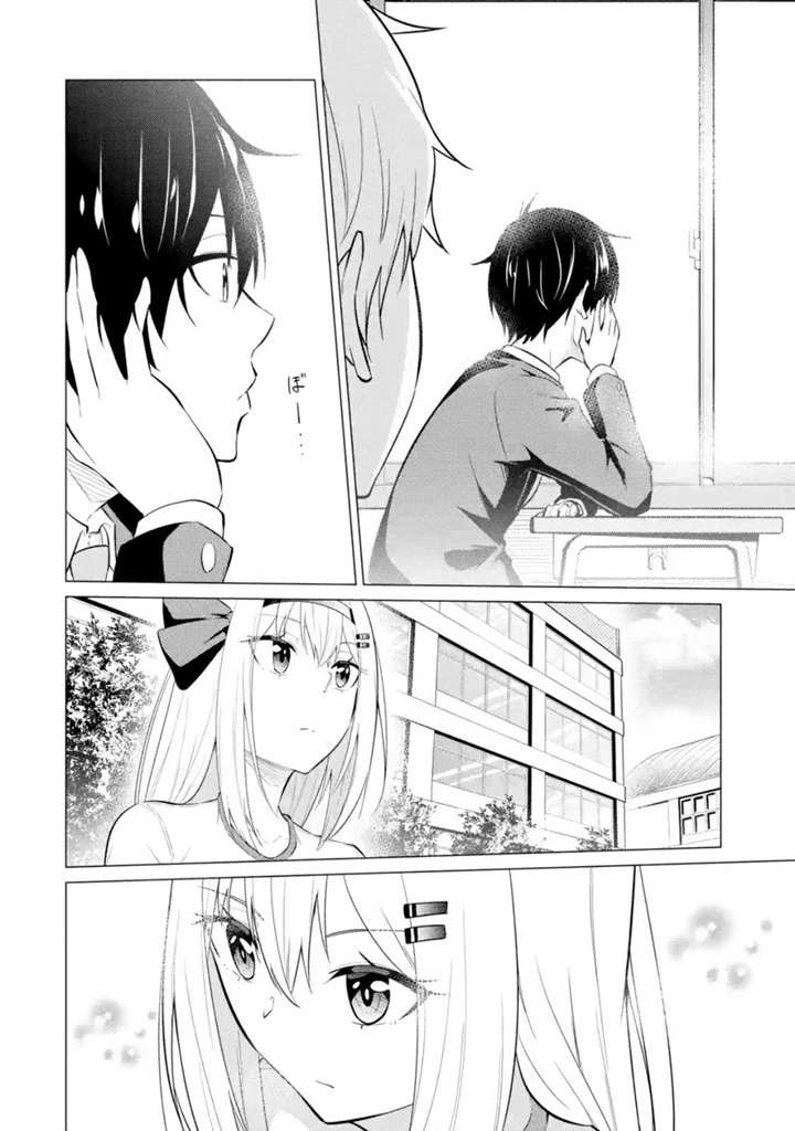 yatarato-sasshi-no-ii-ore-wa-dokuzetsu-kuudere-bishoujo-no-chiisana-dere-mo-minogasazu-ni-guigui-iku - Chapter: 3