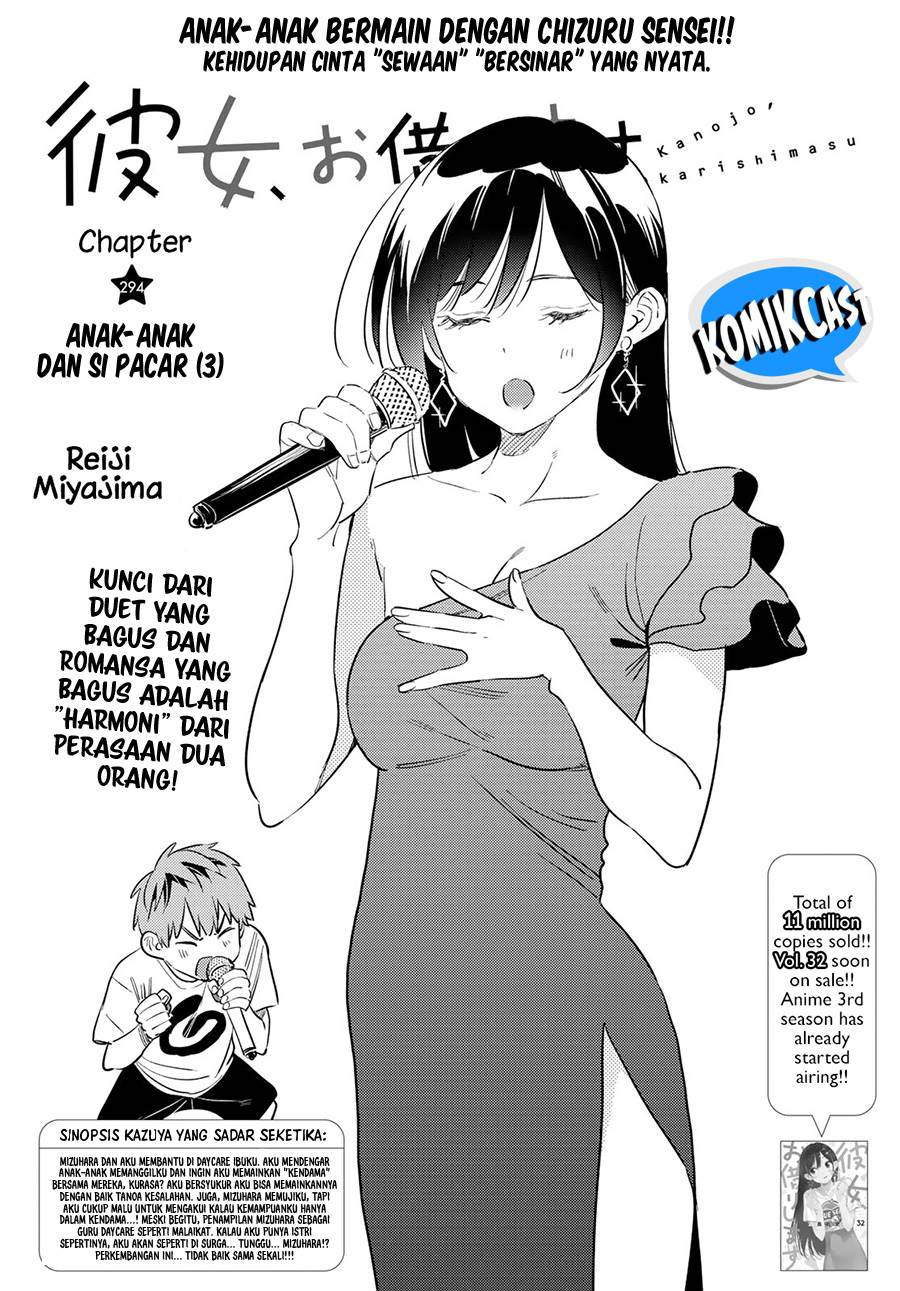 kanojo-okarishimasu - Chapter: 294