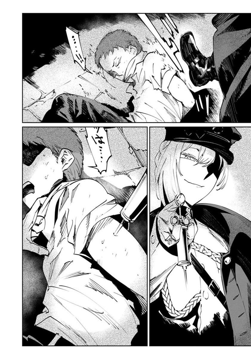 baikoku-kikan - Chapter: 3