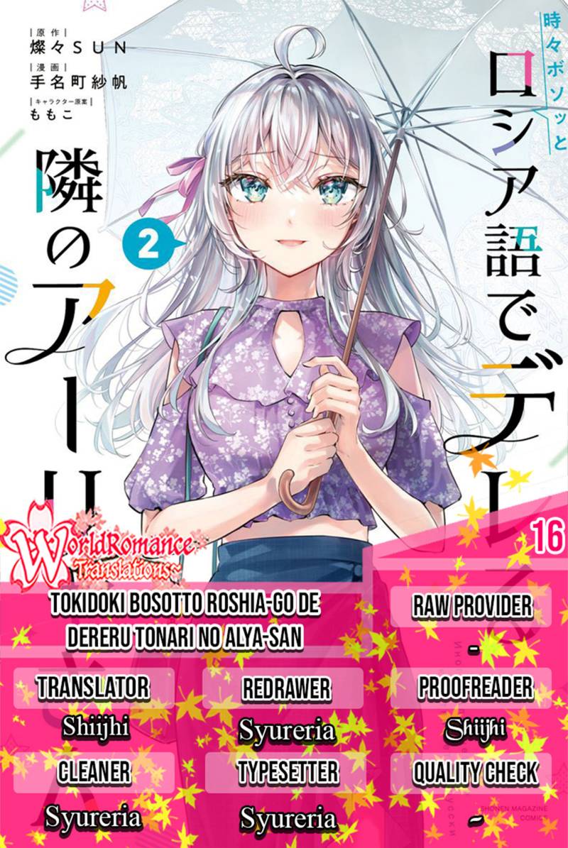 tokidoki-bosotto-roshiago-de-dereru-tonari-no-alya-san - Chapter: 16