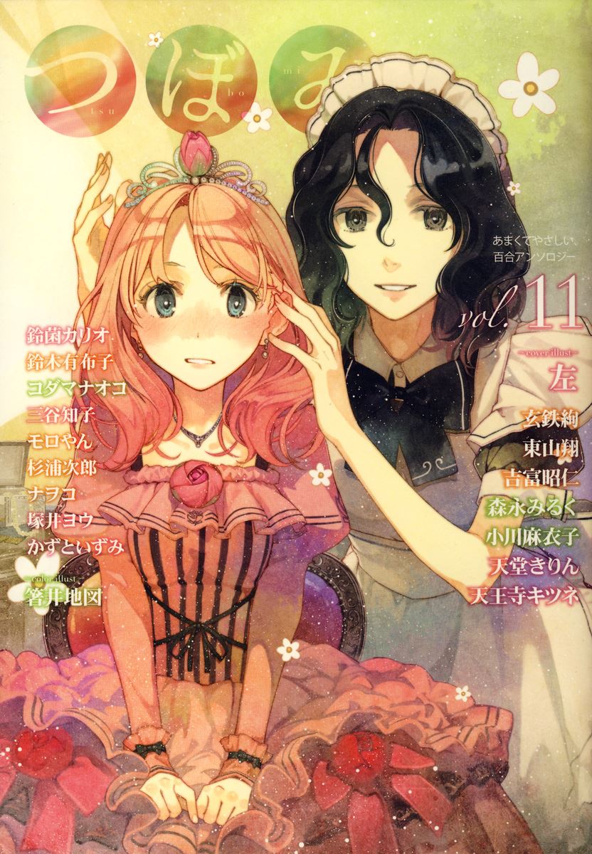 prism - Chapter: 2