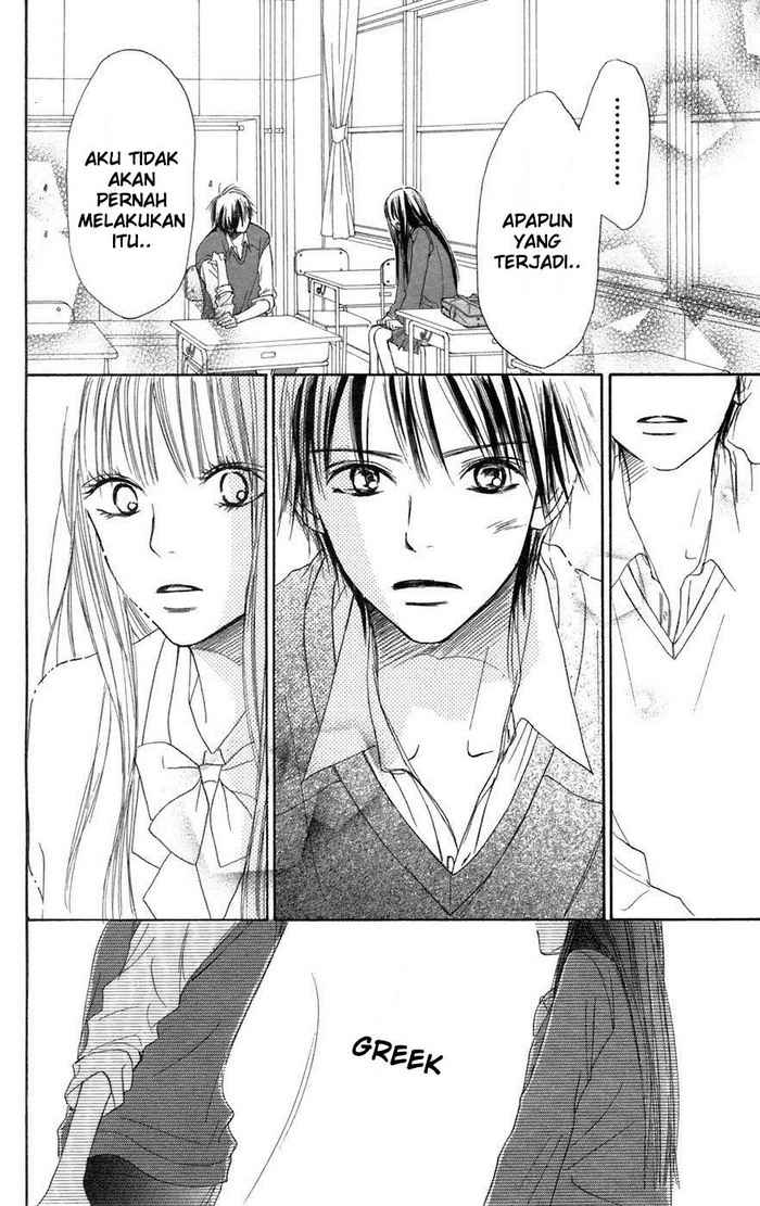 kimi-ni-todoke - Chapter: 5