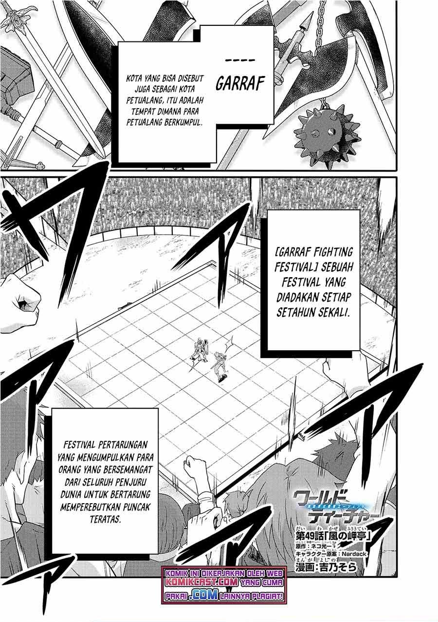 world-teacher-isekaishiki-kyouiku-agent - Chapter: 49