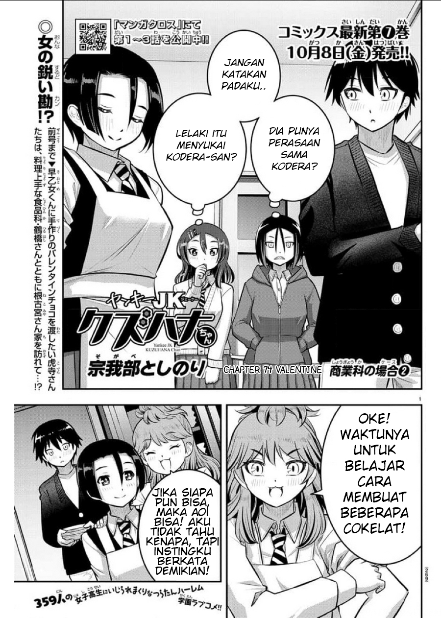 yankee-jk-kuzuhana-chan - Chapter: 74