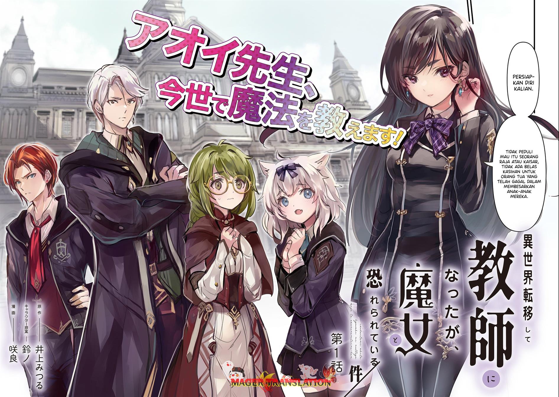 isekai-teni-shite-kyoushi-ni-natta-ga-majo-to-osorerareteiru-ken-aoi-sensei-no-gakuen-funtou-nisshi - Chapter: 1